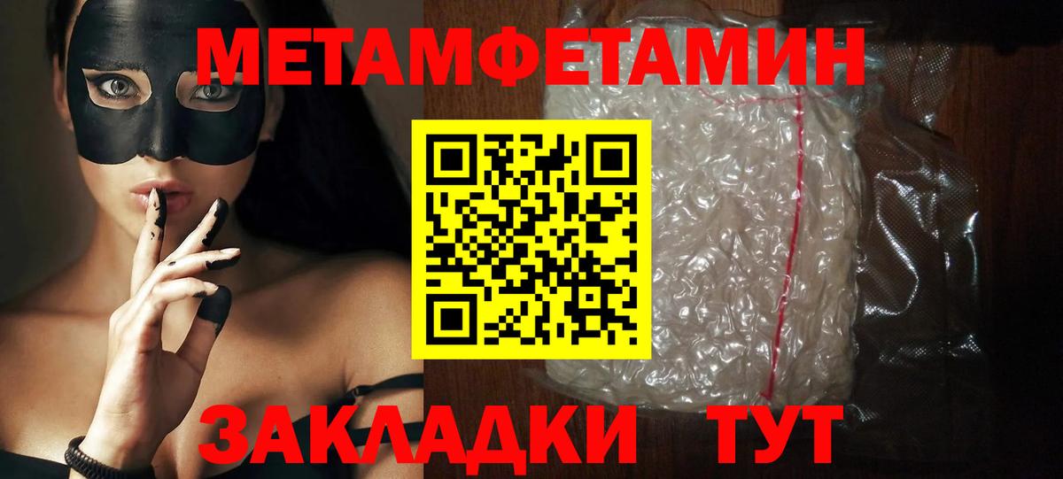 Amphetamine Розовый  Вход с VPN  АМФ  Михайловск 