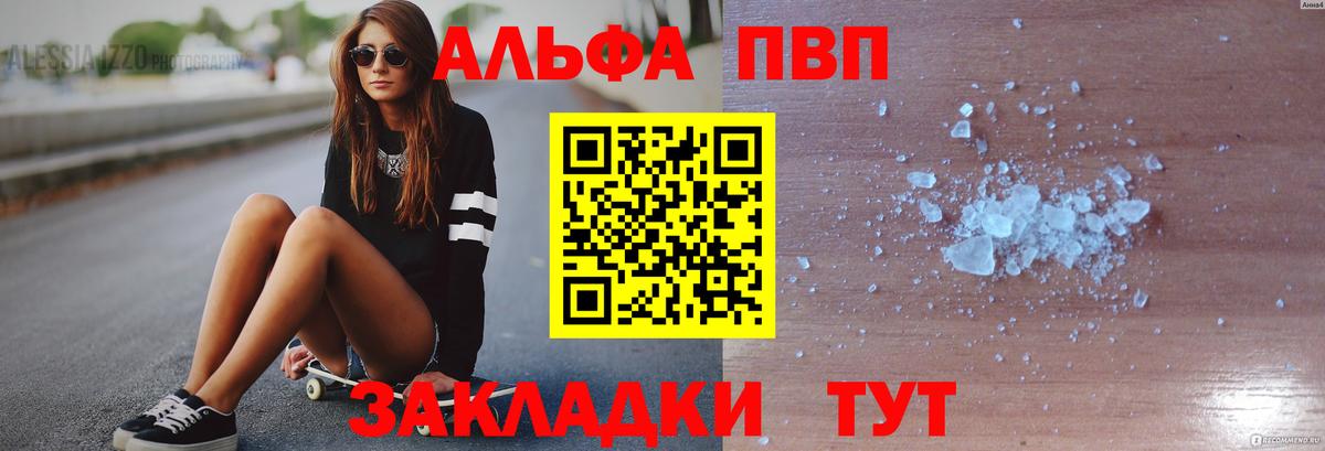 A-PVP СК КРИС  Alpha PVP крисы CK  Михайловск  цены   Вход с VPN  Альфа ПВП мука 