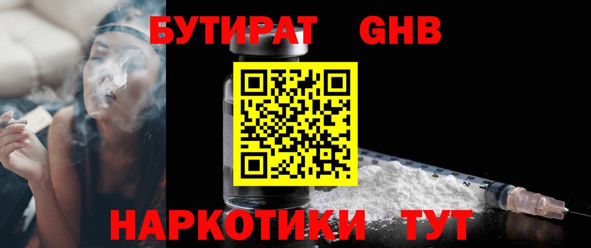 Михайловск  Бутират оксана  Вход с VPN 