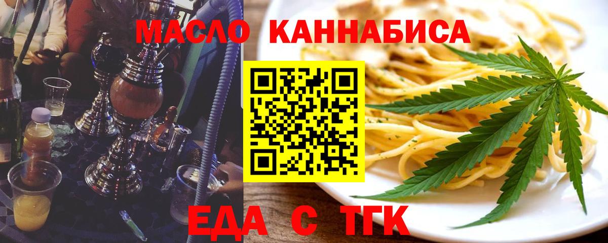 Михайловск  Печенье с ТГК марихуана  Вход с VPN 