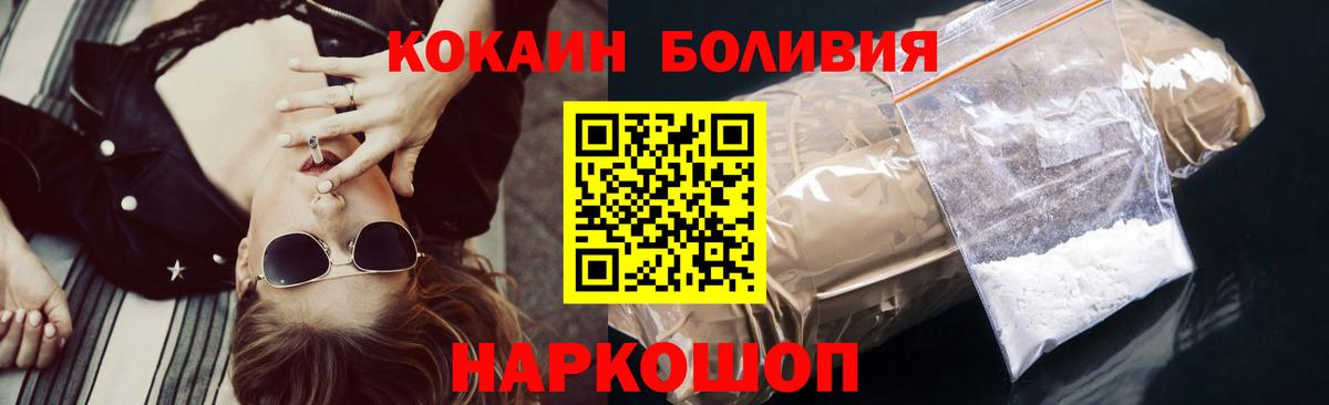 Cocaine Columbia Михайловск