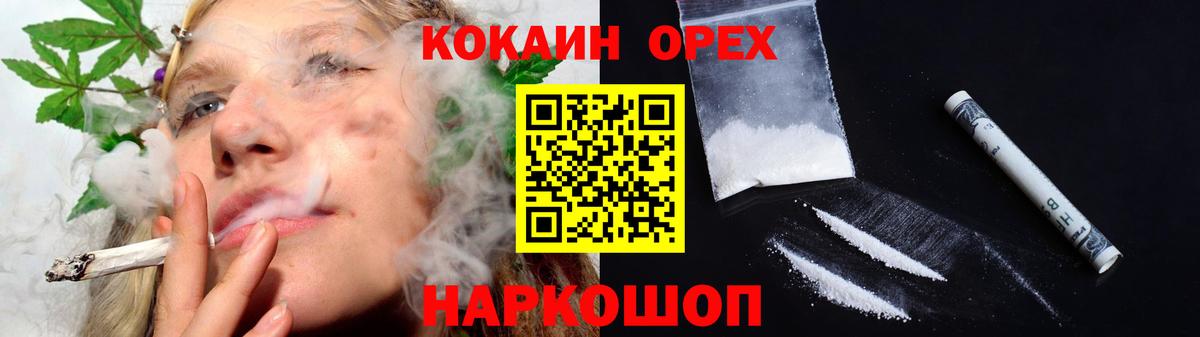 COCAIN 97%  COCAIN Колумбийский  Вход с VPN  Cocaine  Михайловск 