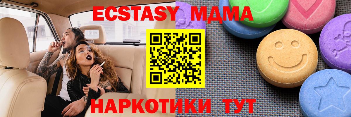 Экстази ешки  Вход с VPN  Михайловск  Ecstasy  наркошоп  Ecstasy 280 MDMA 
