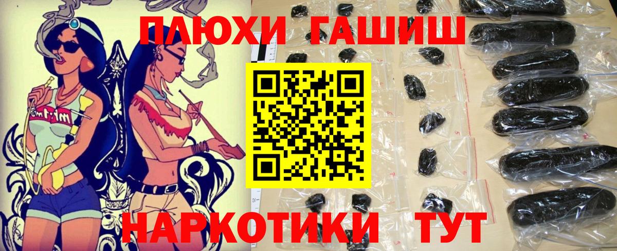 ГАШ ice o lator Михайловск
