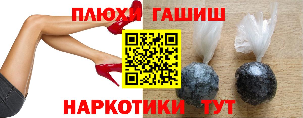 ГАШ Premium  Гашиш Ice-O-Lator  Гашиш  Вход с VPN  Михайловск 