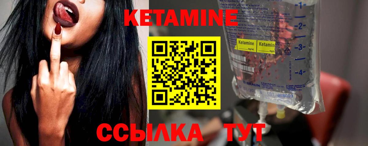 Михайловск  КЕТАМИН ketamine  Кетамин VHQ  Вход с VPN 