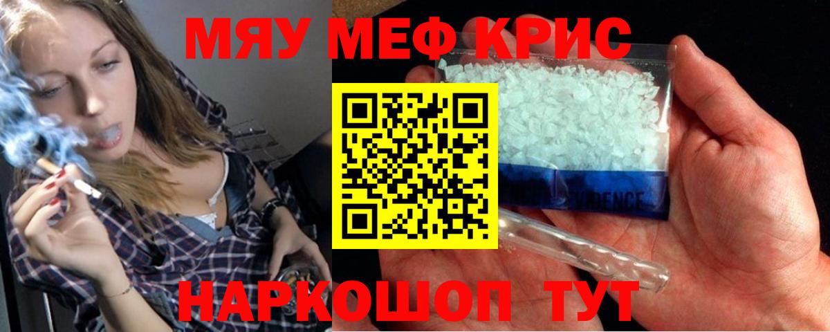 Михайловск  Мефедрон мука  Меф  Меф 4 MMC  Вход с VPN 