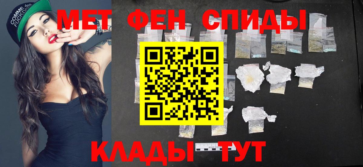 Первитин пудра Михайловск
