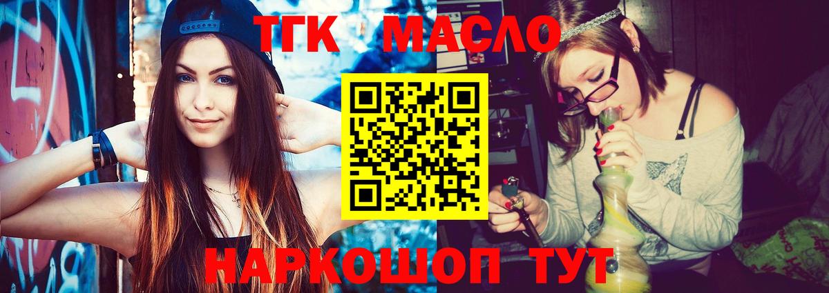 Дистиллят ТГК жижа Михайловск