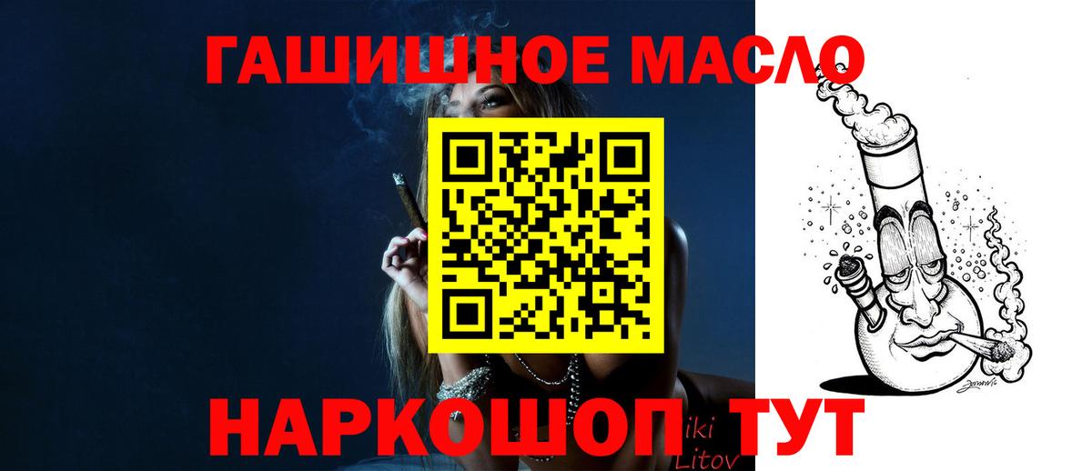 ТГК вейп с тгк  Дистиллят ТГК гашишное масло  Вход с VPN  KRAKEN зеркало  Михайловск 